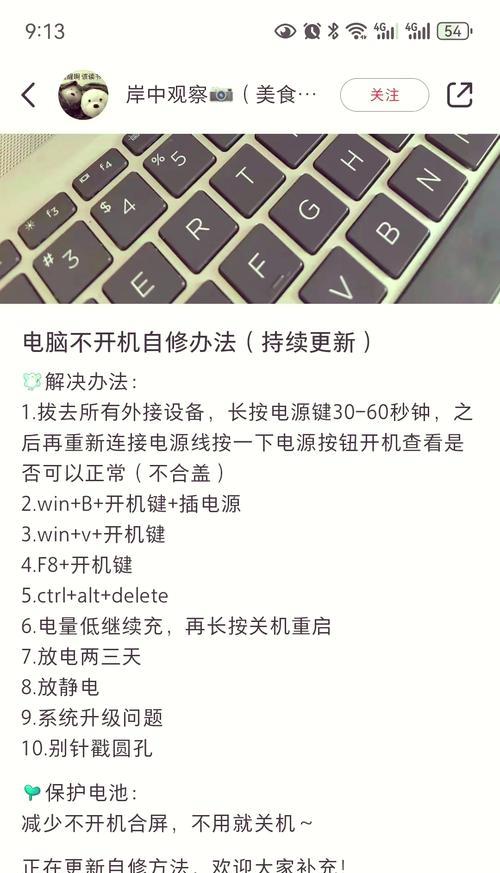 电脑进入安全模式后黑屏怎么办？安全模式下如何解决黑屏问题？  第3张