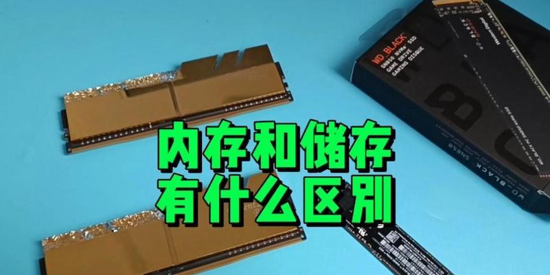 电脑重新装内存的步骤是什么？  第3张