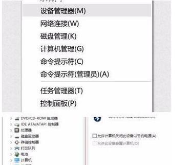 鼠标蓝牙首次连接失败怎么办？步骤是什么？  第2张