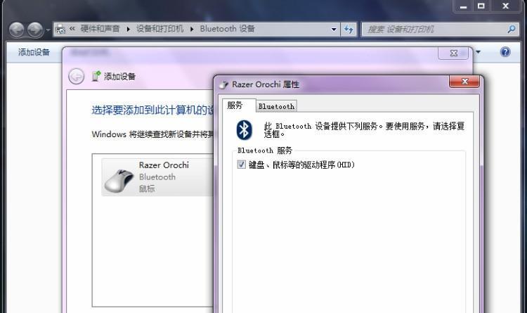 鼠标蓝牙首次连接失败怎么办？步骤是什么？  第1张