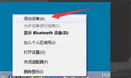 鼠标蓝牙首次连接失败怎么办？步骤是什么？  第3张