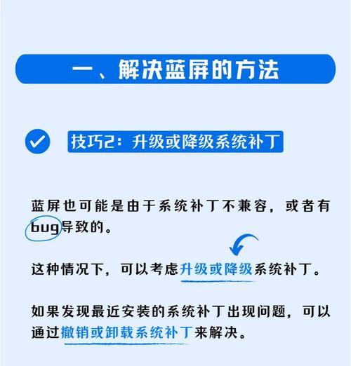 主机电脑蓝屏无法开机怎么办？有哪些解决方法？  第1张