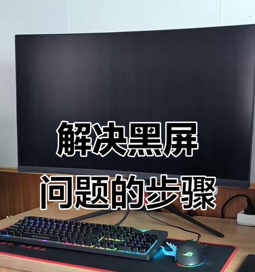 电脑放歌会黑屏吗怎么办？遇到这种情况应该如何排查问题？  第1张