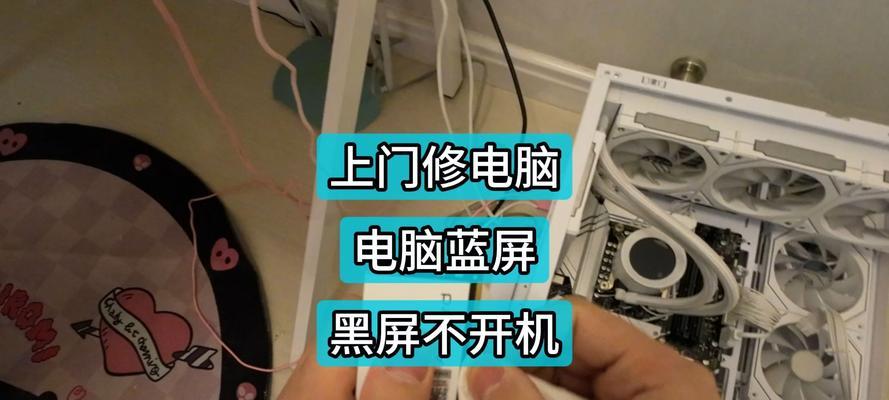 电脑放歌会黑屏吗怎么办？遇到这种情况应该如何排查问题？  第2张