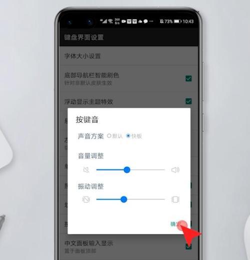 电脑怎么发送键盘声音？如何设置键盘声音？  第2张
