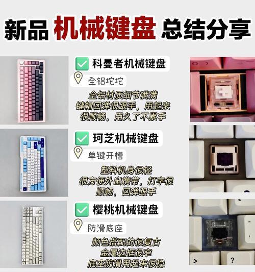 什么叫做压键盘？它对键盘性能有何影响？  第2张