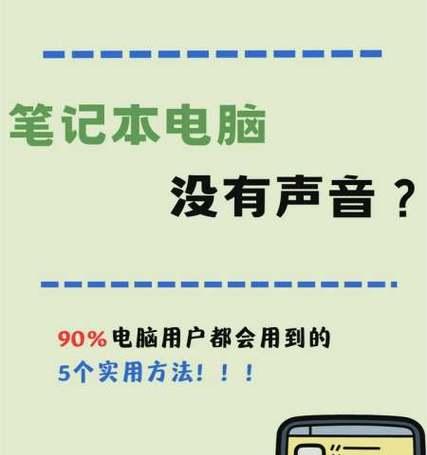 笔记本电脑刷课时如何快速息屏？有哪些便捷方法？  第2张