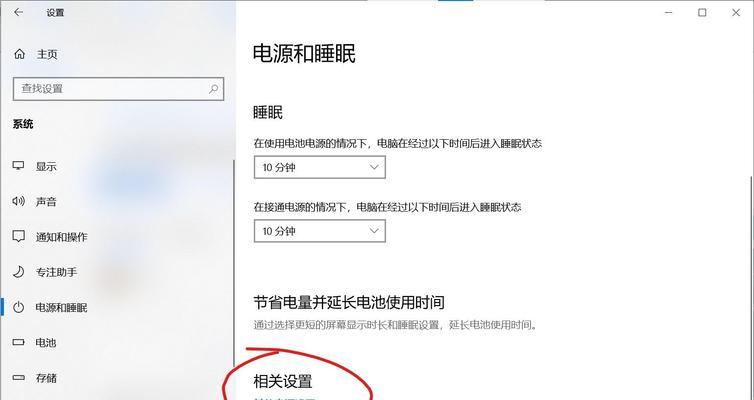 笔记本电脑刷课时如何快速息屏？有哪些便捷方法？  第3张