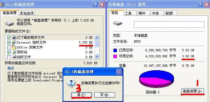 如何快速清理电脑内存和本地磁盘？有效方法有哪些？  第2张