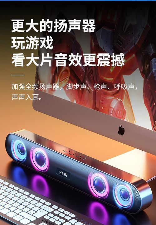长条音箱连接电脑的正确方法是什么？  第1张