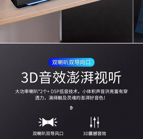 长条音箱连接电脑的正确方法是什么？  第3张