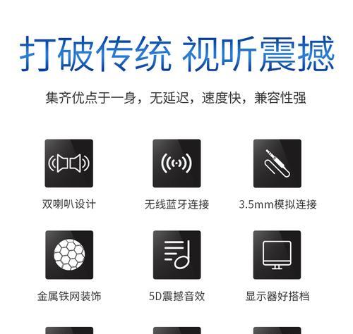 长条音箱连接电脑的正确方法是什么？  第2张