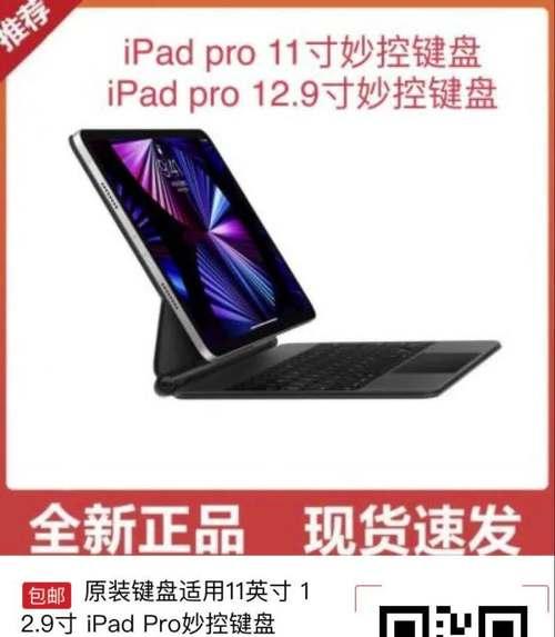 新款妙控键盘编号是什么？如何查询键盘型号和版本？  第1张