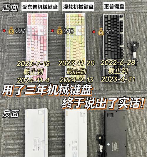 键盘无法连接电脑的原因是什么？如何解决键盘连接问题？  第1张