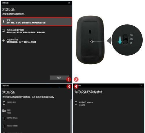 无线小鼠标扁平怎么办？如何解决鼠标使用中的问题？  第3张
