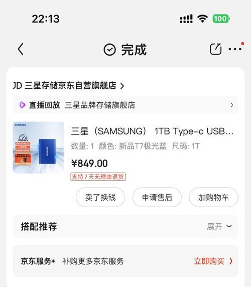 T7移动固态硬盘使用方法是什么？  第1张