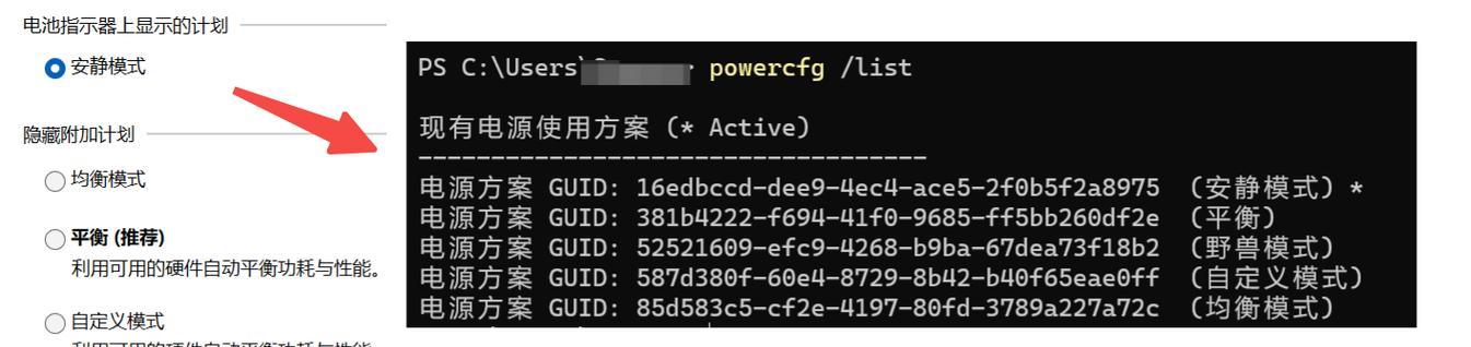 电脑电源性能模式如何设置？设置后有什么好处？  第3张