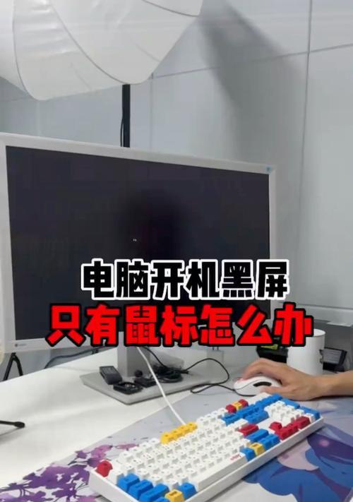 监控室电脑黑屏的解决方法是什么？  第1张