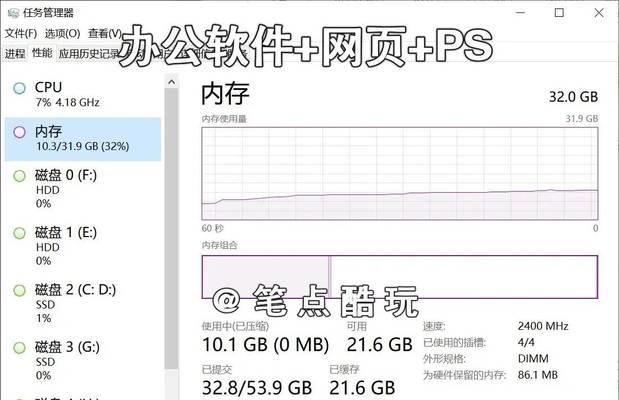 电脑如何查看硬盘内存大小？查看后如何进行内存管理？  第1张