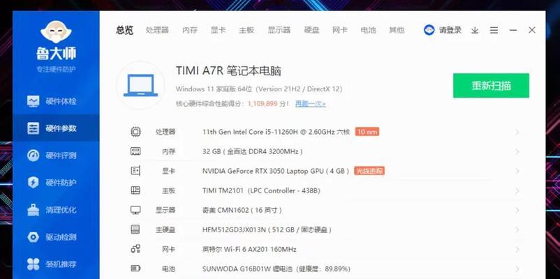 电脑如何查看硬盘内存大小？查看后如何进行内存管理？  第2张