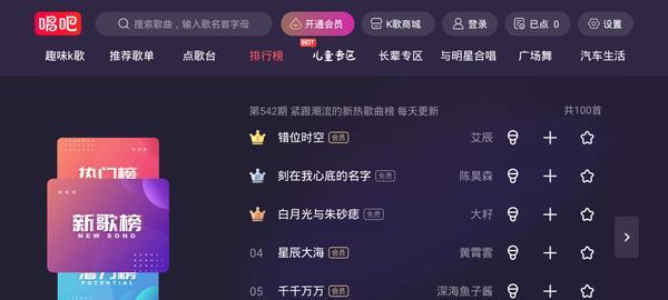 台式电脑K歌设置方法是什么？  第1张