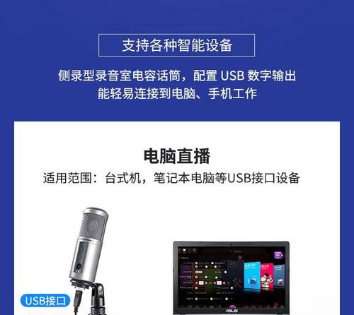 台式电脑K歌设置方法是什么？  第3张