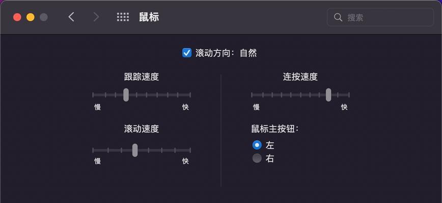 苹果鼠标怎么滑动？操作方法是什么？  第1张