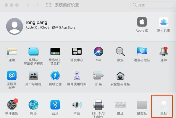 苹果鼠标怎么滑动？操作方法是什么？  第2张