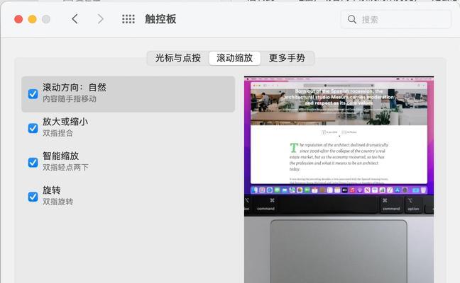 苹果鼠标怎么滑动？操作方法是什么？  第3张