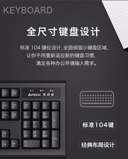 游戏键盘软键有何作用？如何正确设置游戏键盘软键？  第2张