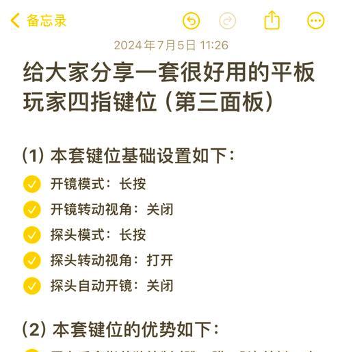 游戏键盘软键有何作用？如何正确设置游戏键盘软键？  第1张