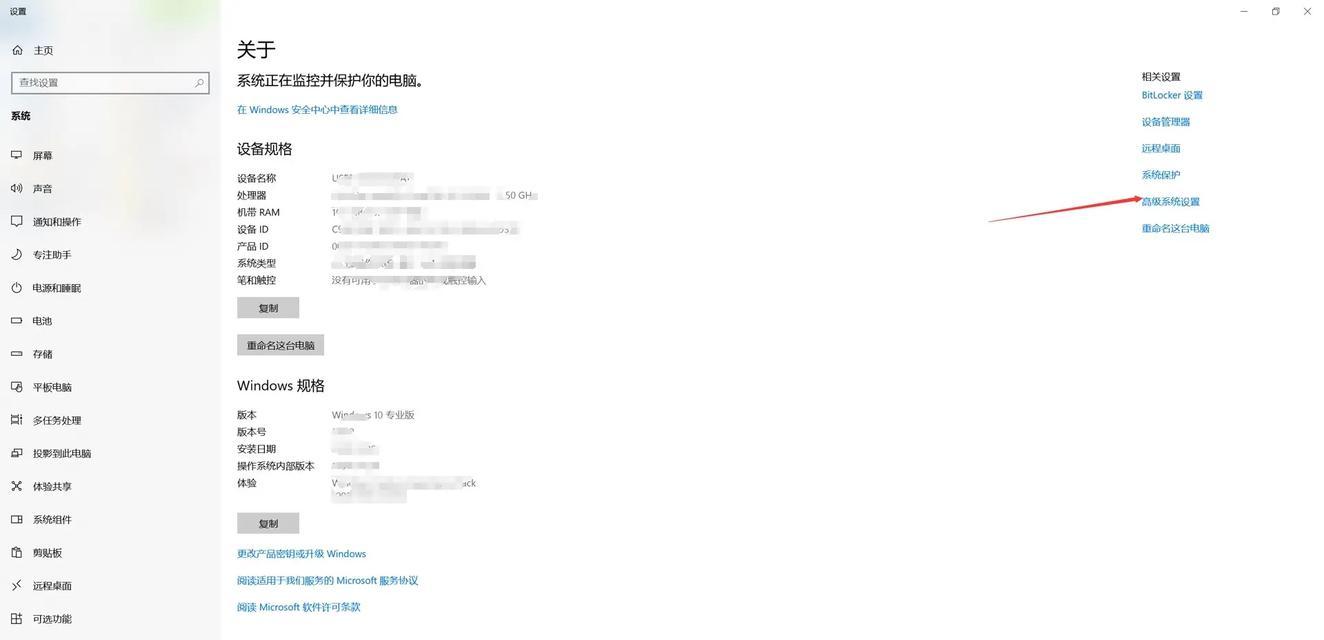 电脑内存节省设置步骤是什么？  第3张