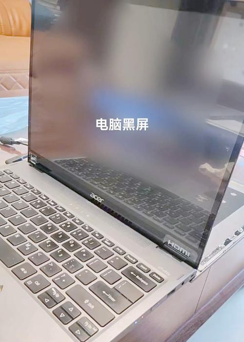 监控电脑频繁黑屏的原因及解决方法  第1张