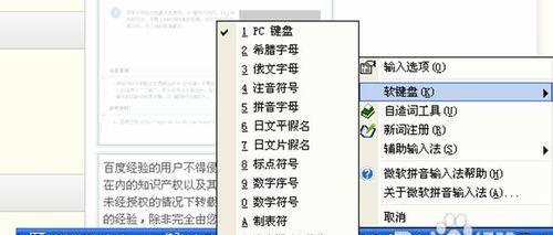 微软电脑键盘灯光关闭方法详述  第1张