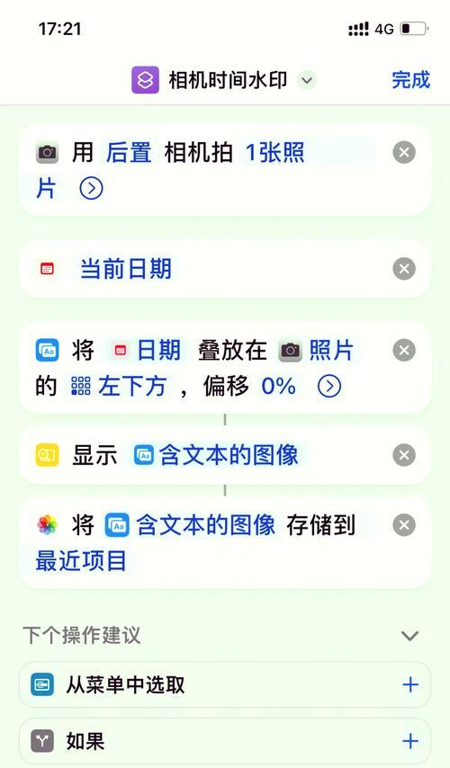 华为平板如何添加相机水印？添加水印有什么好处？  第3张