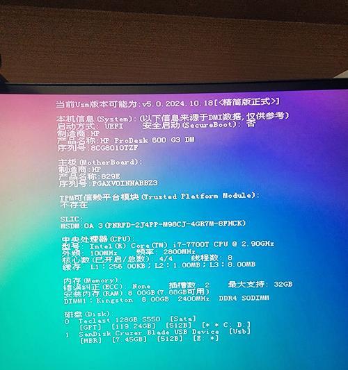 如何查看i7电脑的CPU型号？i7处理器有哪些特点？  第2张