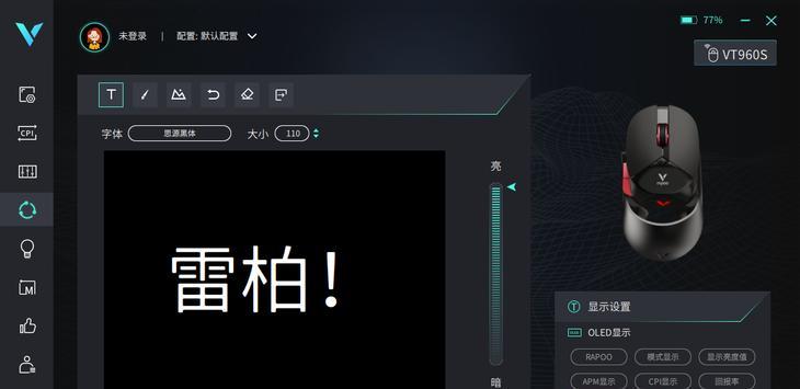 电脑鼠标如何设置为常亮？常亮模式对电池有何影响？  第2张