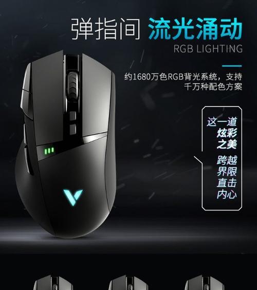 电脑鼠标如何设置为常亮？常亮模式对电池有何影响？  第3张