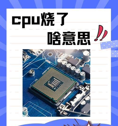 CPU故障导致电脑无法启动的解决方法？  第3张