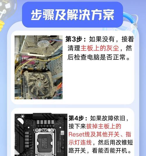 CPU故障导致电脑无法启动的解决方法？  第2张