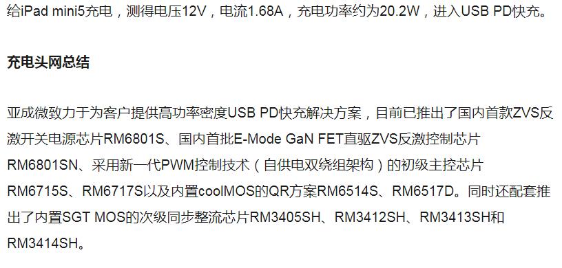 密度苹果充电器怎么使用？使用时需要注意什么？  第3张