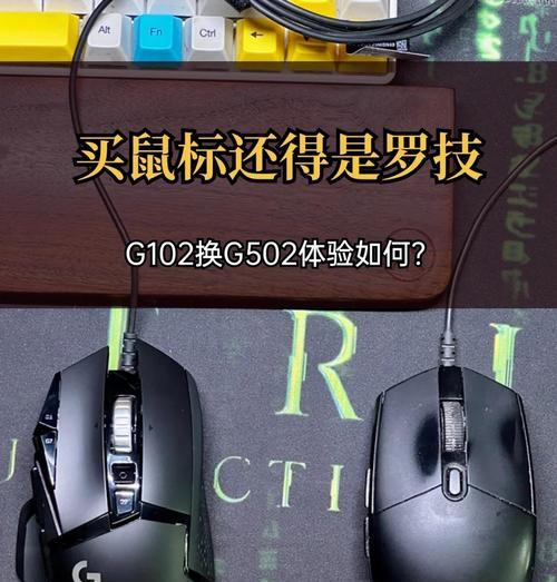 罗技鼠标更换效果的方法是什么？如何自定义设置？  第1张