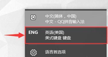 如何在外国电脑上设置中文键盘？  第3张