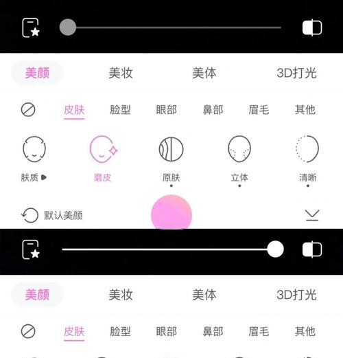 美颜相机无法关闭怎么办？如何彻底移除？  第2张