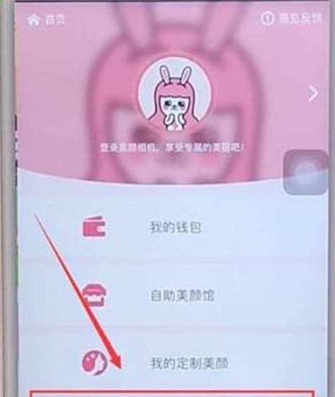 美颜相机无法关闭怎么办？如何彻底移除？  第3张