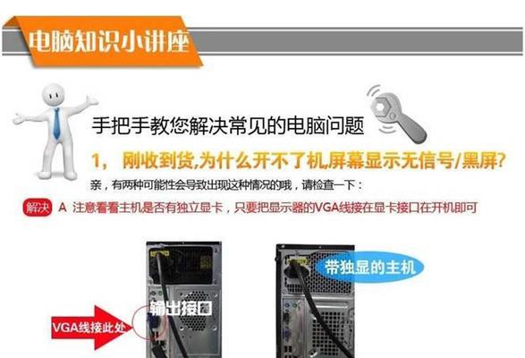 新微型电脑主机设置步骤与常见问题解决  第3张