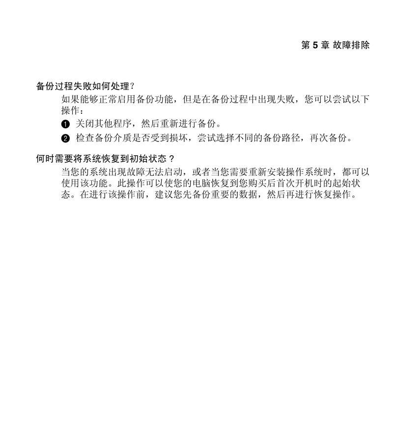 联想电脑硬盘故障排查与解决方案：全面指南  第3张