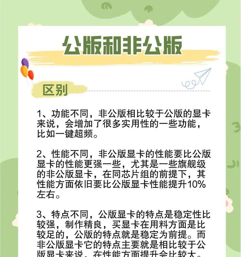 显卡两种驱动的区别是什么？  第1张