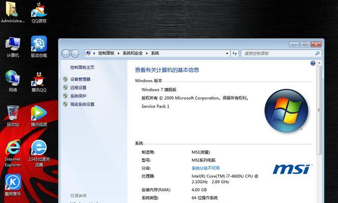 微星主板驱动快速下载方法是什么？  第3张