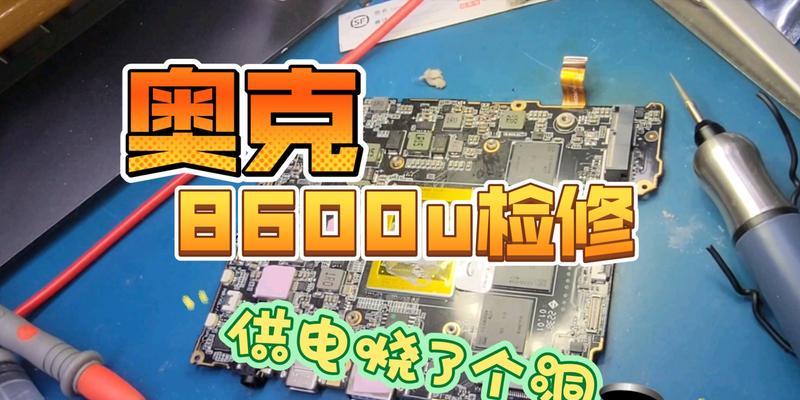 电脑主板短路的后果及预防措施是什么？  第3张